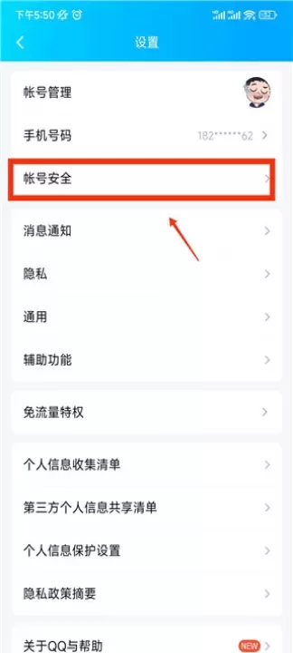 QQ安全中心_https://www.wordpress6.com_系统工具_第8张