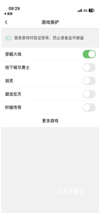 QQ安全中心_https://www.wordpress6.com_系统工具_第4张