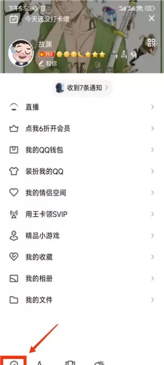 QQ安全中心_https://www.wordpress6.com_系统工具_第7张