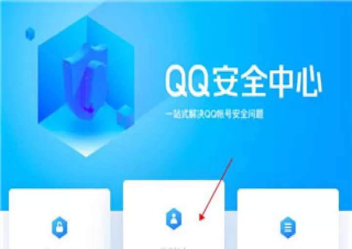 QQ安全中心_https://www.wordpress6.com_系统工具_第5张