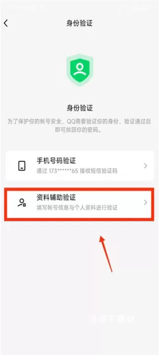 QQ安全中心_https://www.wordpress6.com_系统工具_第12张