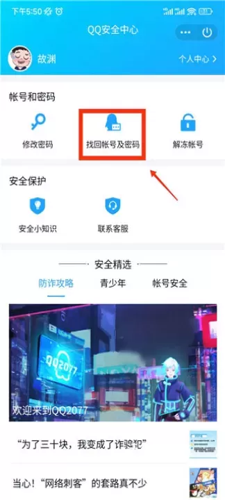 QQ安全中心_https://www.wordpress6.com_系统工具_第10张