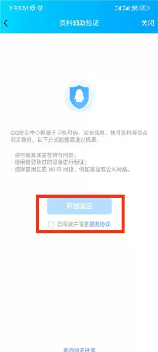 QQ安全中心_https://www.wordpress6.com_系统工具_第13张