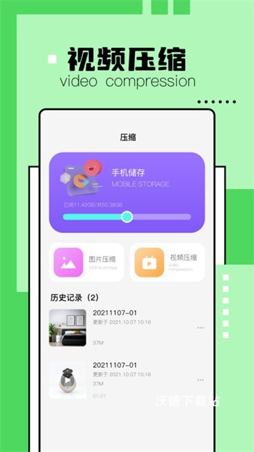 解压缩精灵app下载_https://www.wordpress6.com_系统工具_第2张