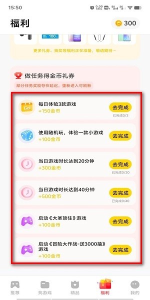 vivo秒玩小游戏下载安装 app_https://www.wordpress6.com_生活实用_第3张
