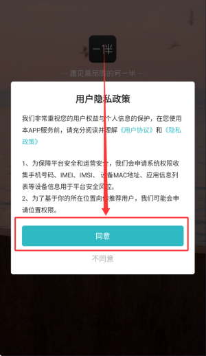 一伴婚恋专业版_https://www.wordpress6.com_生活实用_第1张