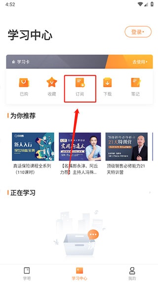 平安知鸟App下载安装_https://www.wordpress6.com_学习教育_第1张