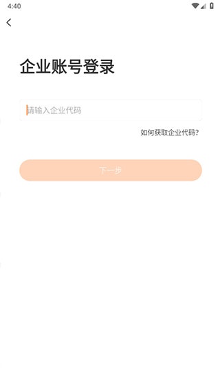 平安知鸟App下载安装_https://www.wordpress6.com_学习教育_第4张