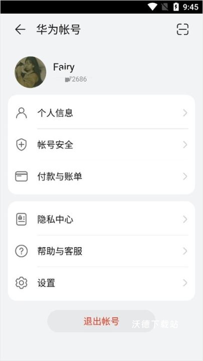 华为游戏中心安装官方版app_https://www.wordpress6.com_生活实用_第2张