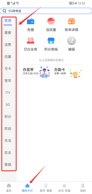 天翼生活app下载_https://m.wordpress6.com_生活实用_第2张