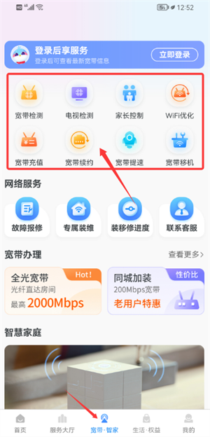 天翼生活app下载_https://m.wordpress6.com_生活实用_第3张