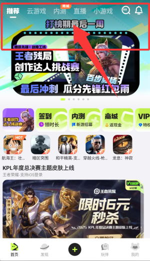 腾讯先锋下载安装_https://m.wordpress6.com_系统工具_第1张