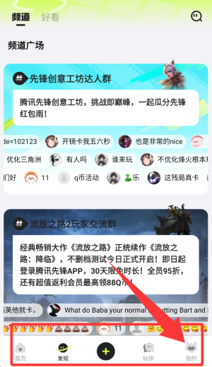 腾讯先锋下载安装_https://m.wordpress6.com_系统工具_第4张