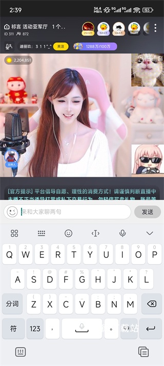 IS语音软件_https://www.wordpress6.com_生活实用_第2张