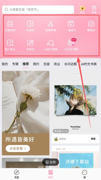 简拼Jane安卓版_https://www.wordpress6.com_摄影图像_第1张
