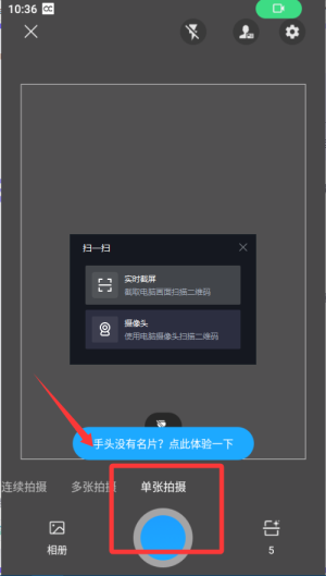 名片全能王app_https://www.wordpress6.com_生活实用_第2张