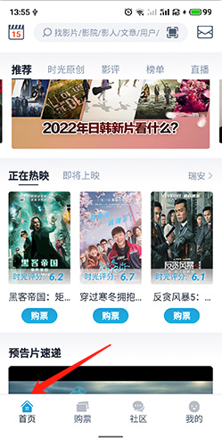 时光网手机客户端_https://www.wordpress6.com_生活实用_第1张