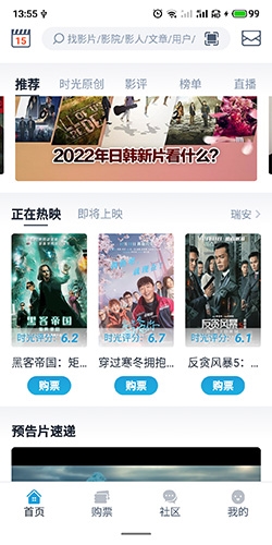 时光网手机客户端_https://www.wordpress6.com_生活实用_第2张