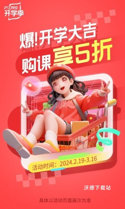 沪江网校_https://www.wordpress6.com_学习教育_第1张