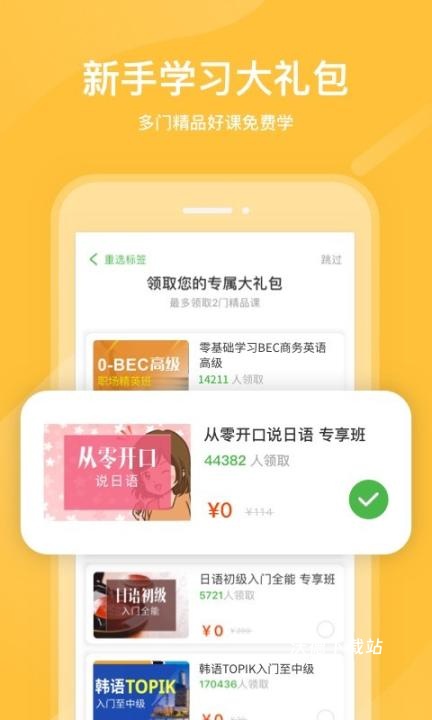 沪江网校_https://www.wordpress6.com_学习教育_第2张