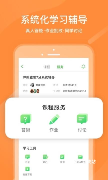 沪江网校_https://www.wordpress6.com_学习教育_第3张