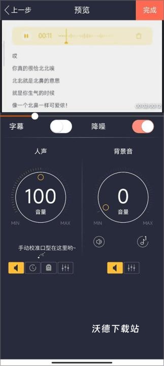 配音秀_https://www.wordpress6.com_影音播放_第3张