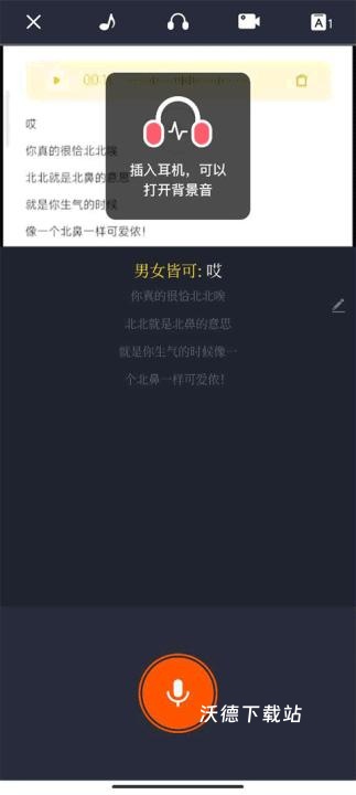 配音秀_https://www.wordpress6.com_影音播放_第2张