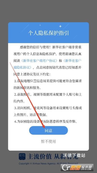 新华社客户端_https://www.wordpress6.com_新闻阅读_第1张
