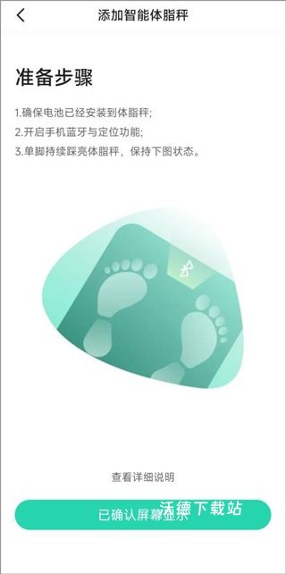 好享瘦减肥软件_https://www.wordpress6.com_生活实用_第4张