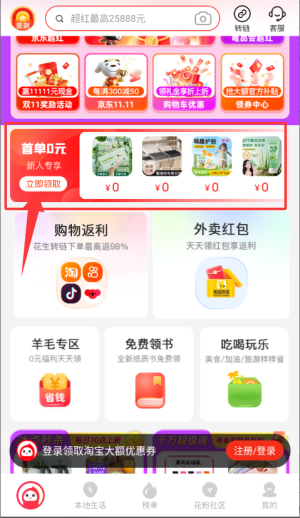 花生日记app_https://www.wordpress6.com_生活实用_第3张