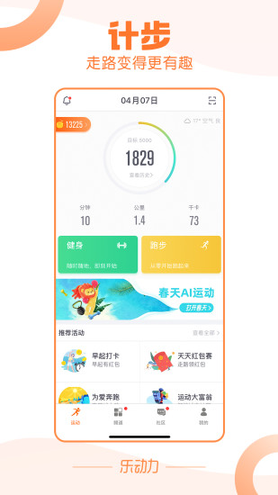 乐动力app_https://www.wordpress6.com_生活实用_第1张