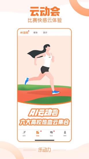 乐动力app_https://www.wordpress6.com_生活实用_第3张