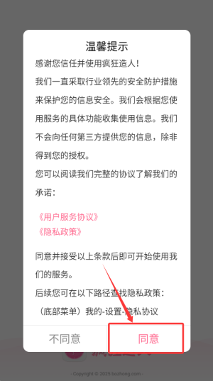 疯狂造人备孕怀孕_https://www.wordpress6.com_生活实用_第1张