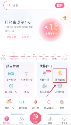 疯狂造人备孕怀孕_https://www.wordpress6.com_生活实用_第4张