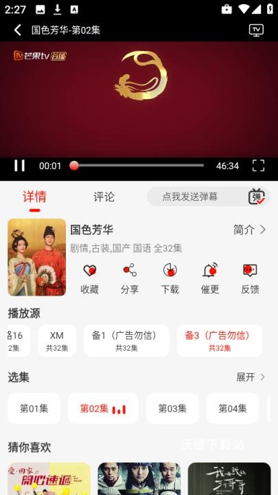 抢先视频免费追剧app_https://www.wordpress6.com_影音播放_第2张