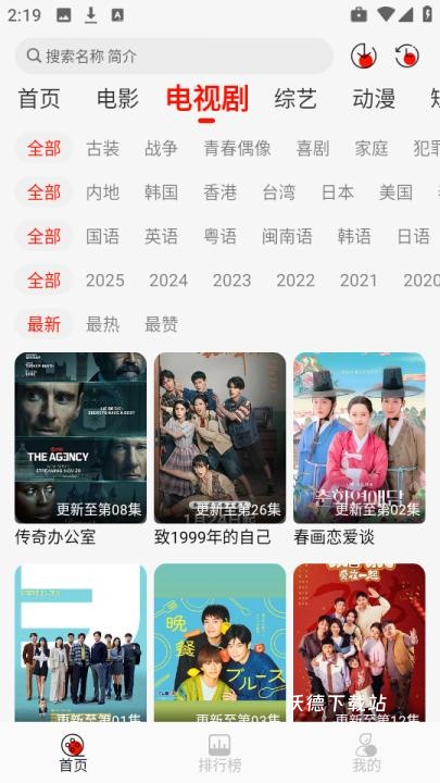 抢先视频免费追剧app_https://www.wordpress6.com_影音播放_第4张