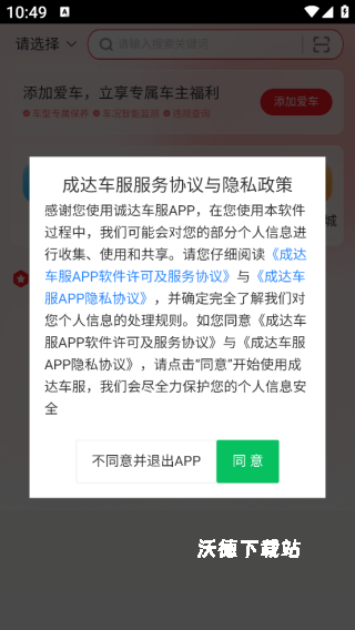 诚达车服_https://www.wordpress6.com_生活实用_第1张