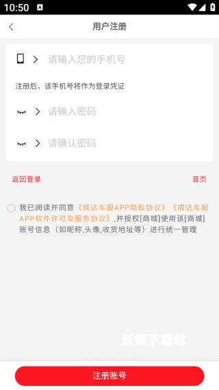 诚达车服_https://www.wordpress6.com_生活实用_第4张