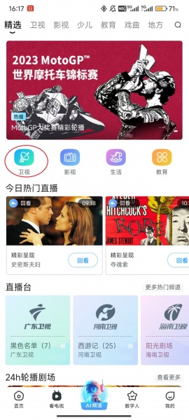 天翼视讯tv电视版(天翼超高清)_https://m.wordpress6.com_影音播放_第2张