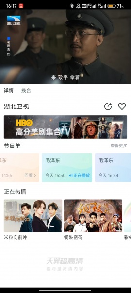 天翼超高清tv版app_https://m.wordpress6.com_影音播放_第4张