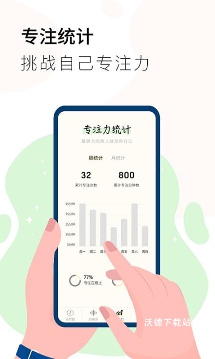 同学计时器app(改名计时器 timer)_https://m.wordpress6.com_学习教育_第1张
