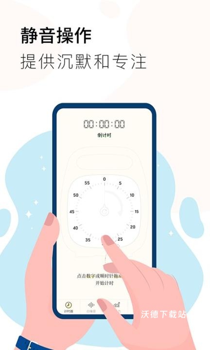同学计时器app(改名计时器 timer)_https://m.wordpress6.com_学习教育_第2张
