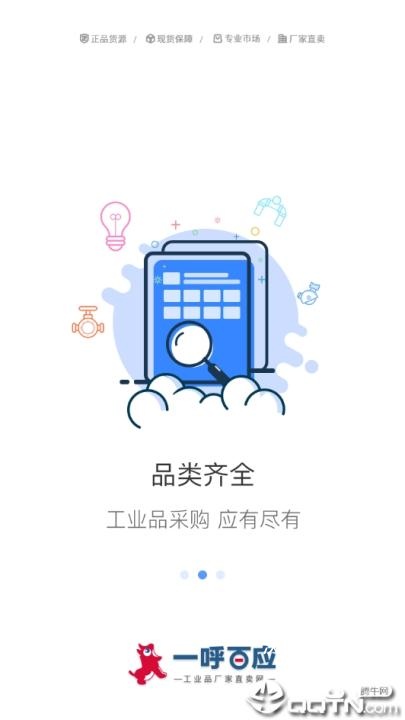 一呼百应_https://m.wordpress6.com_生活实用_第2张
