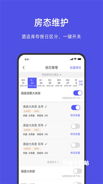飞猪商家手机版_https://www.wordpress6.com_出行购物_第4张