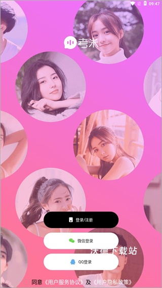 考米语音交友app_https://www.wordpress6.com_通讯社交_第1张