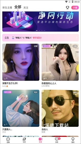 考米语音交友app_https://www.wordpress6.com_通讯社交_第3张