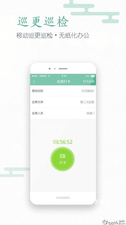 移动物业管理端_https://www.wordpress6.com_生活实用_第4张
