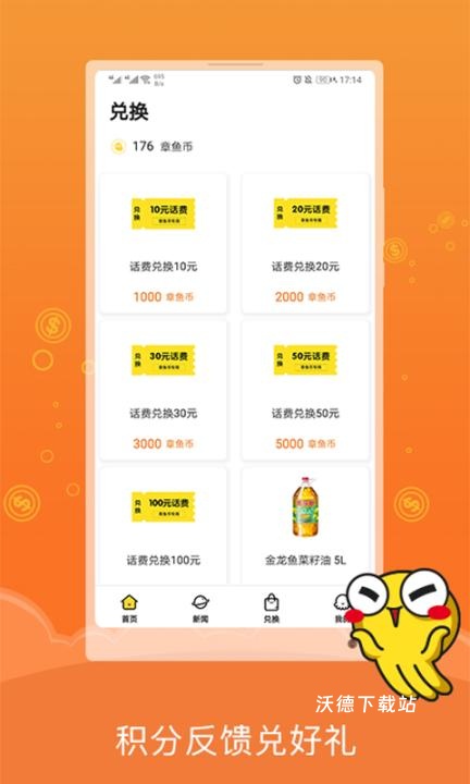 章鱼回收_https://www.wordpress6.com_生活实用_第3张