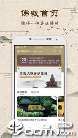 中华网佛教频道_https://www.wordpress6.com_生活实用_第3张