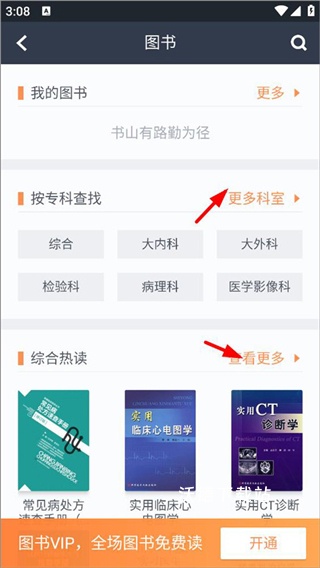 医口袋app_https://www.wordpress6.com_学习教育_第2张